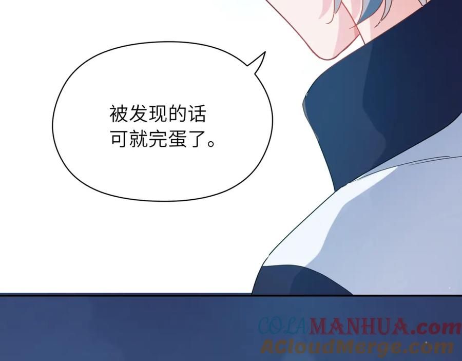 《有本事你再凶一个？》第38话 一起开黑啊 第45页