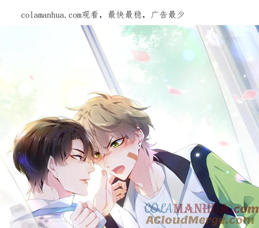 《有本事你再凶一个？》第38话 一起开黑啊 第1页