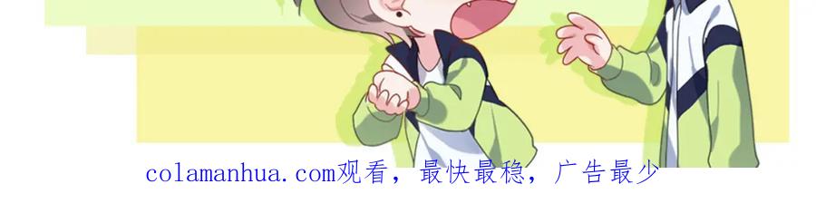 《有本事你再凶一个？》第38话 一起开黑啊 第104页