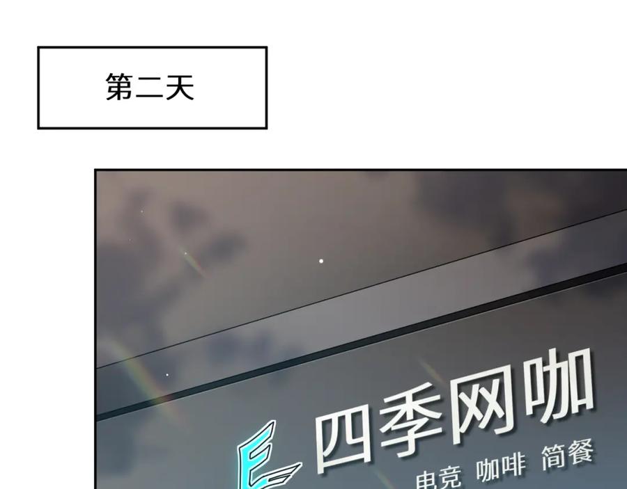《有本事你再凶一个？》第38话 一起开黑啊 第39页