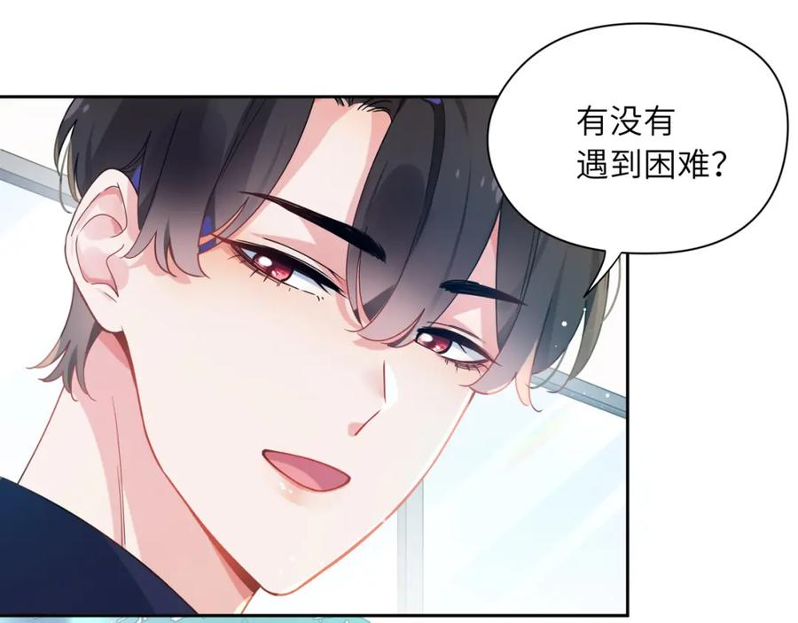 《有本事你再凶一个？》第38话 一起开黑啊 第31页