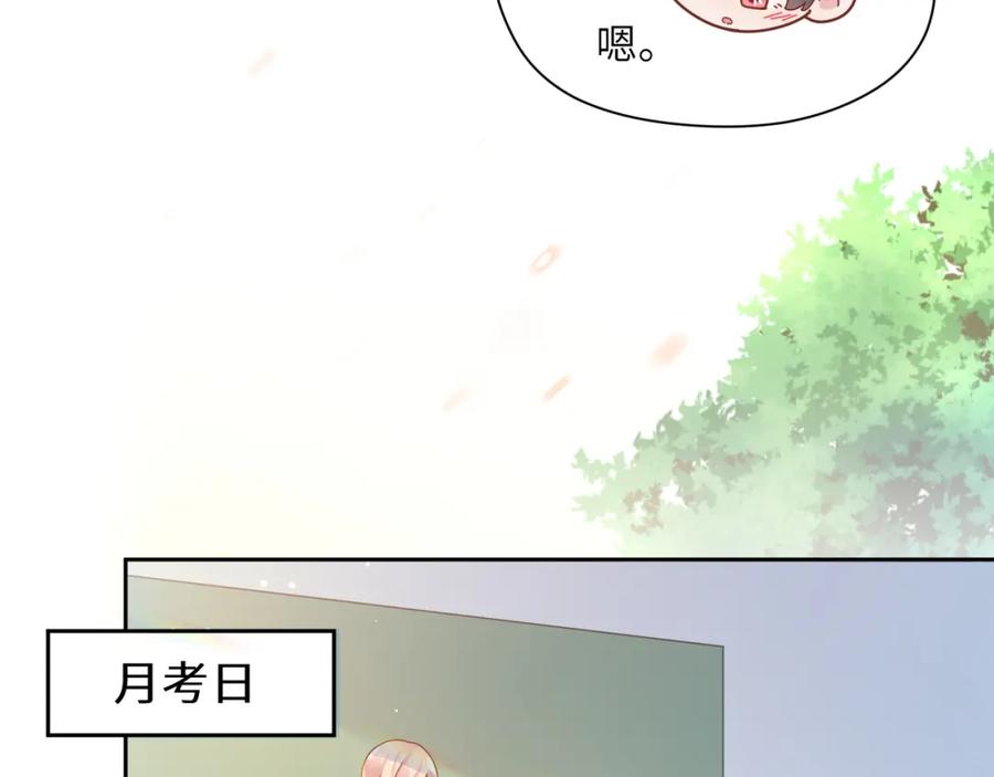 《有本事你再凶一个？》第38话 一起开黑啊 第12页
