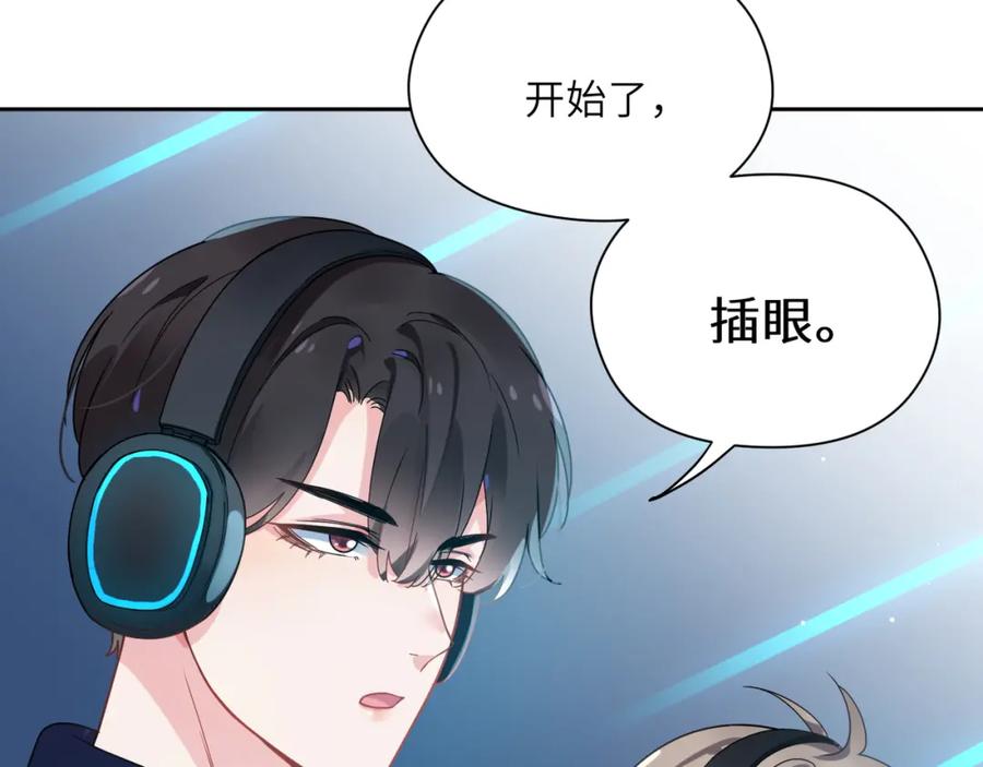《有本事你再凶一个？》第39话 厉害的沈爸爸 第52页