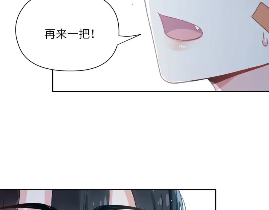 《有本事你再凶一个？》第39话 厉害的沈爸爸 第75页
