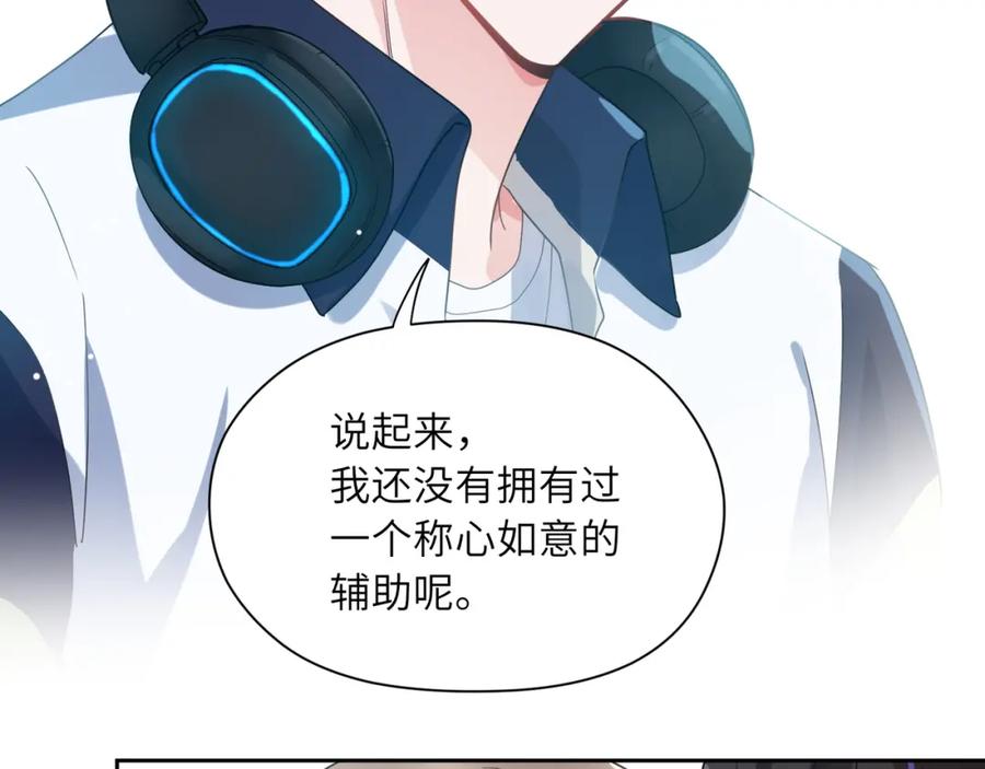《有本事你再凶一个？》第39话 厉害的沈爸爸 第47页