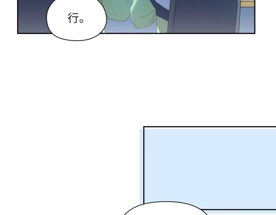 《有本事你再凶一个？》第39话 厉害的沈爸爸 第51页