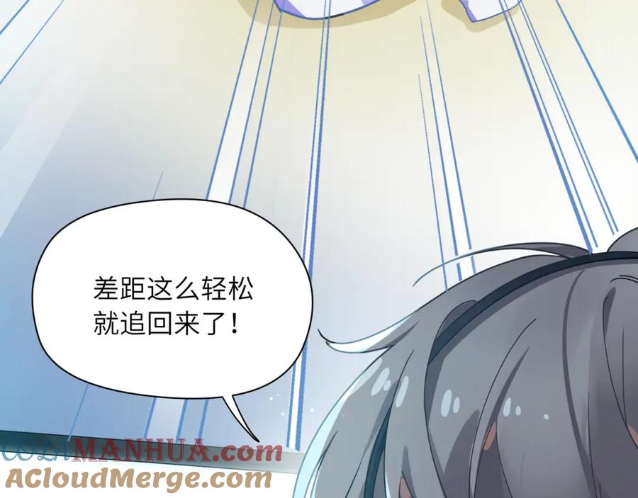 《有本事你再凶一个？》第39话 厉害的沈爸爸 第61页