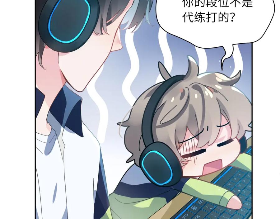 《有本事你再凶一个？》第39话 厉害的沈爸爸 第83页