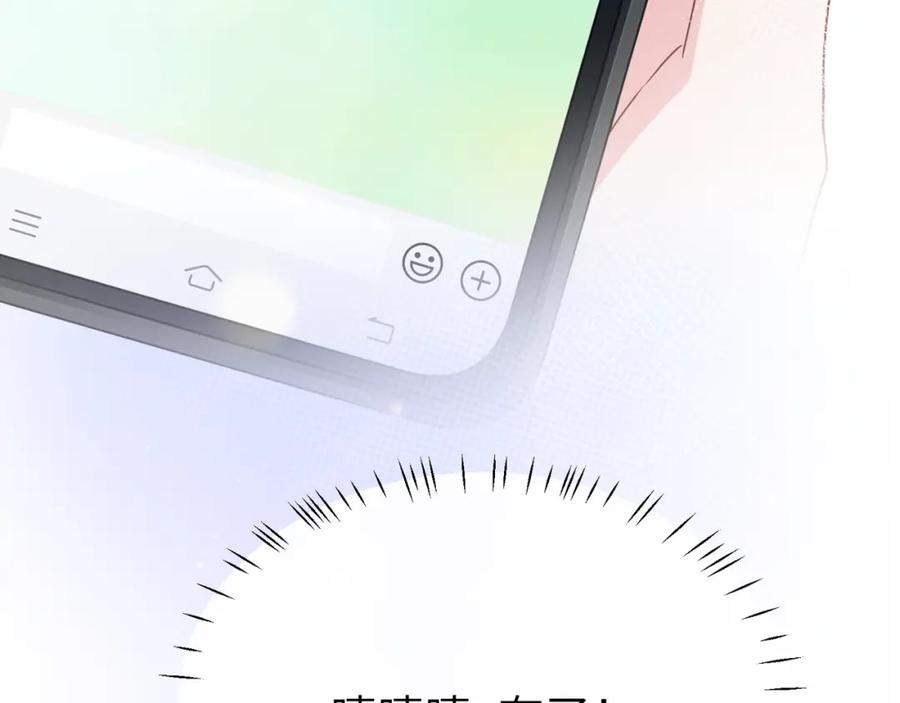 《有本事你再凶一个？》第39话 厉害的沈爸爸 第98页