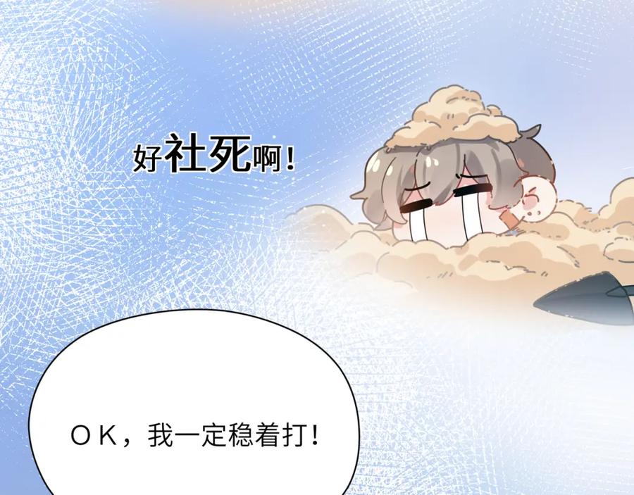 《有本事你再凶一个？》第39话 厉害的沈爸爸 第28页