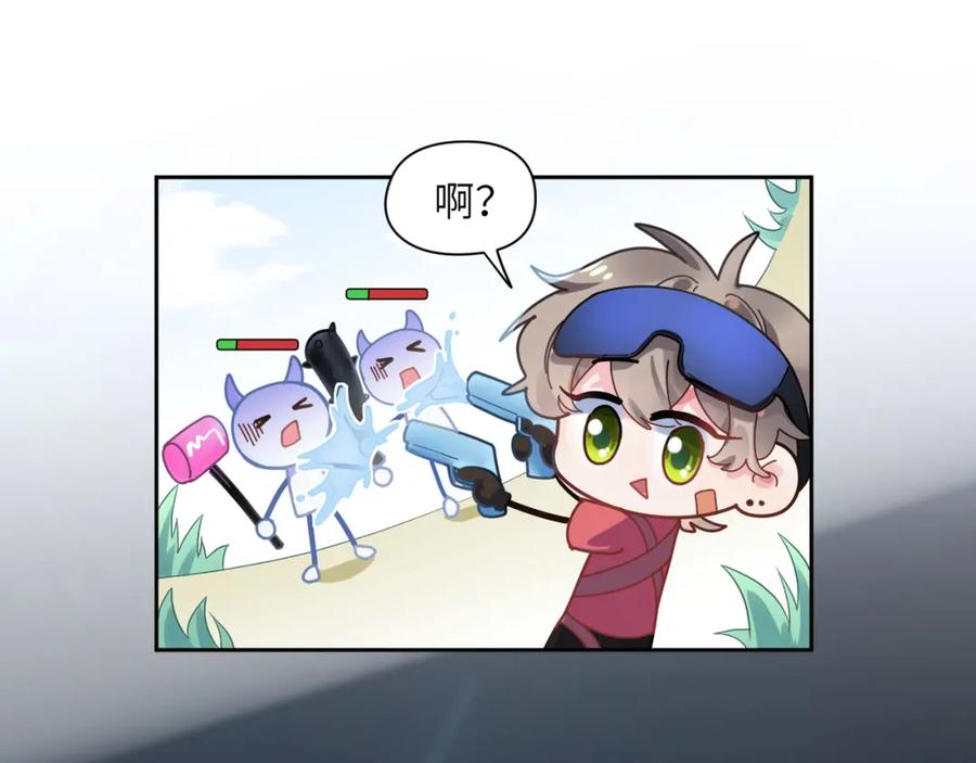 《有本事你再凶一个？》第39话 厉害的沈爸爸 第16页