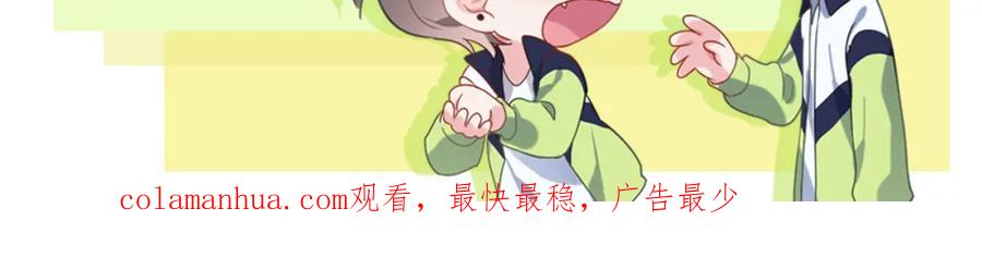 《有本事你再凶一个？》第39话 厉害的沈爸爸 第114页