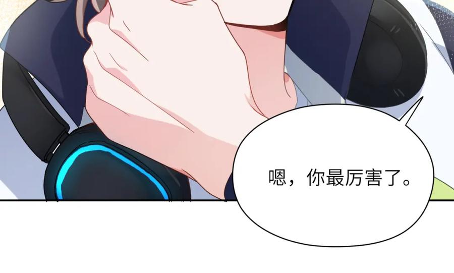 《有本事你再凶一个？》第39话 厉害的沈爸爸 第39页