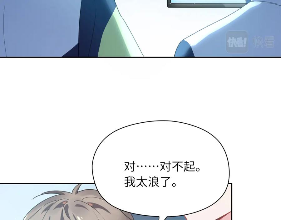 《有本事你再凶一个？》第39话 厉害的沈爸爸 第22页