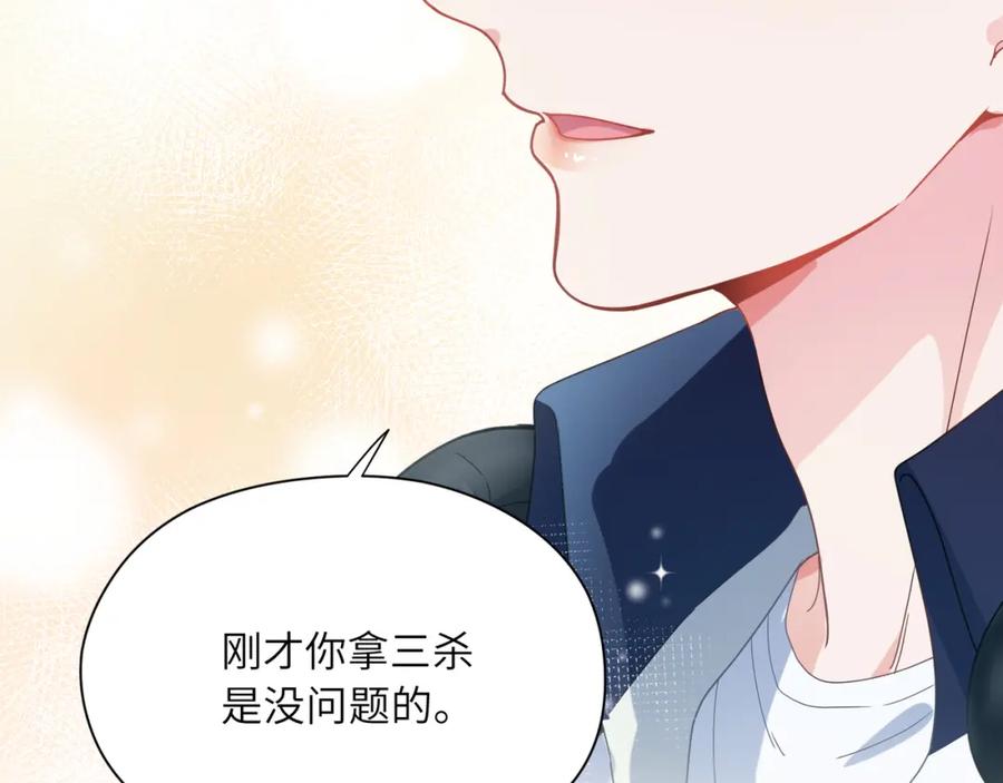 《有本事你再凶一个？》第39话 厉害的沈爸爸 第36页
