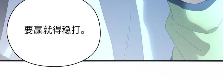 《有本事你再凶一个？》第39话 厉害的沈爸爸 第26页
