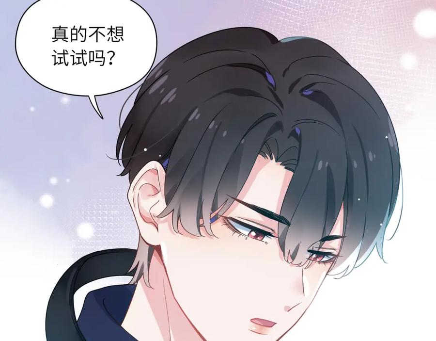 《有本事你再凶一个？》第39话 厉害的沈爸爸 第46页