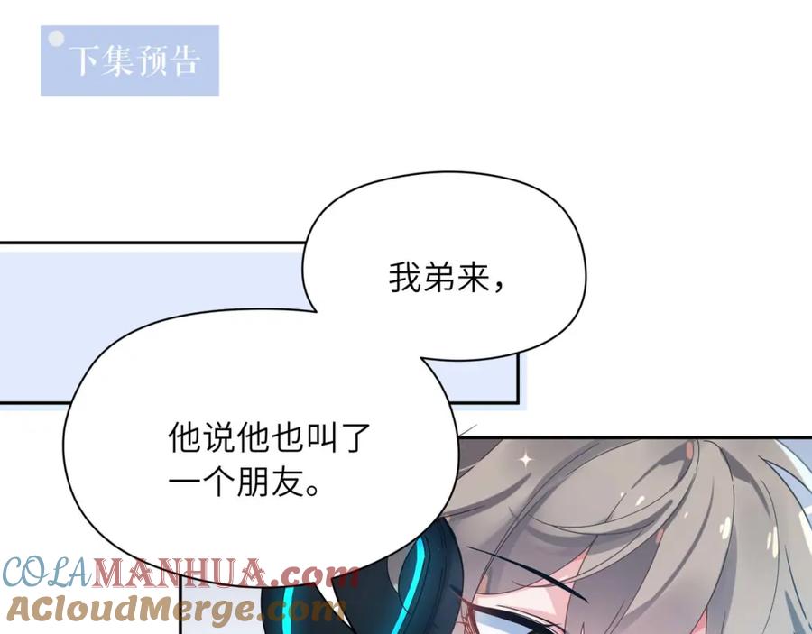 《有本事你再凶一个？》第39话 厉害的沈爸爸 第101页