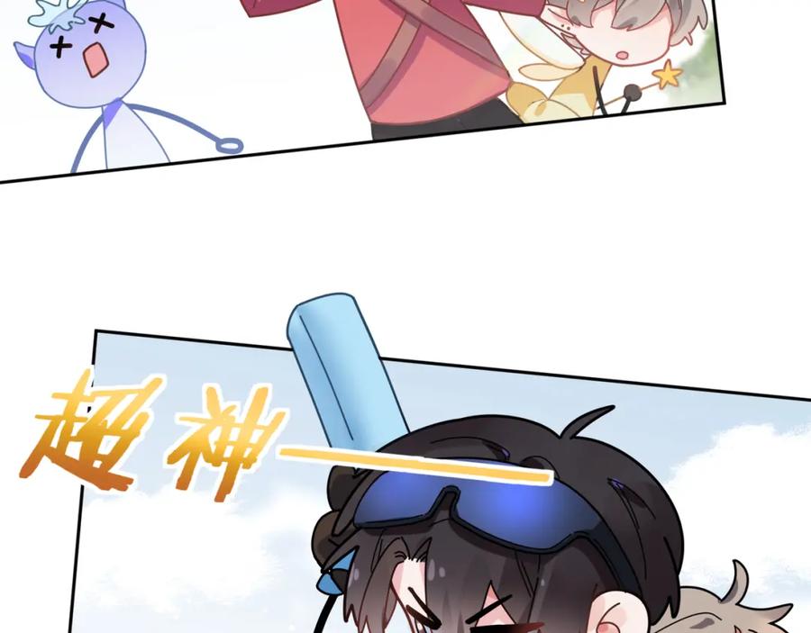 《有本事你再凶一个？》第39话 厉害的沈爸爸 第79页