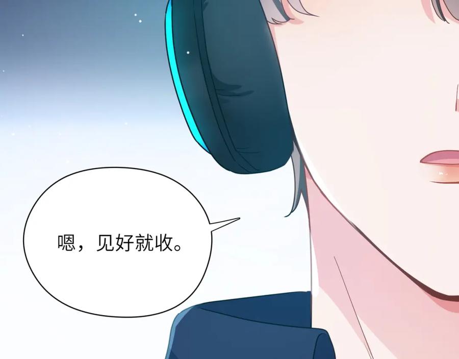 《有本事你再凶一个？》第39话 厉害的沈爸爸 第11页
