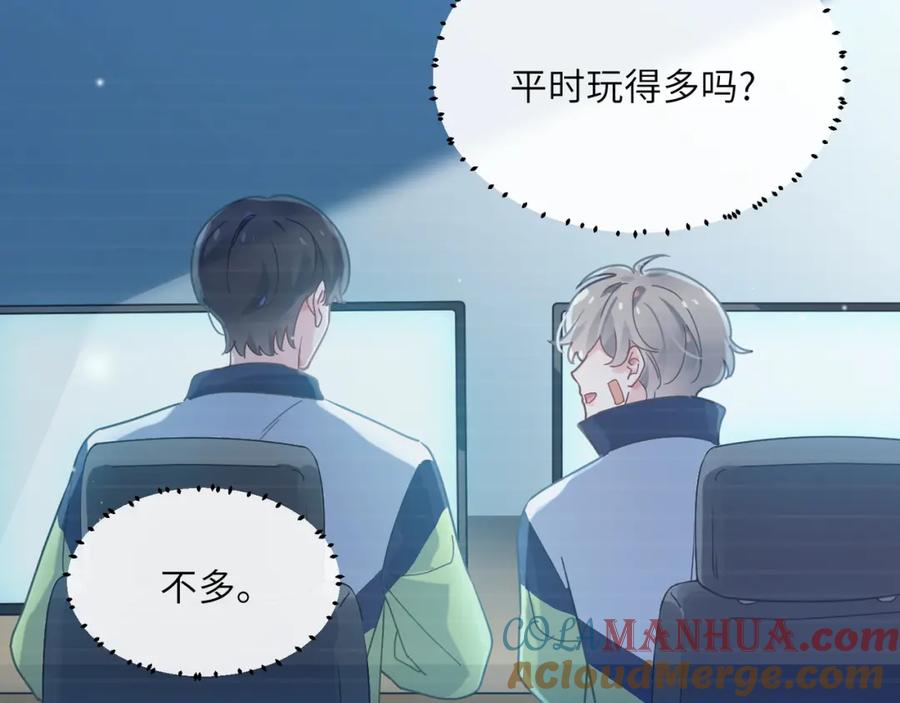 《有本事你再凶一个？》第39话 厉害的沈爸爸 第69页