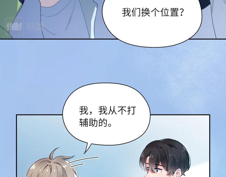 《有本事你再凶一个？》第39话 厉害的沈爸爸 第43页