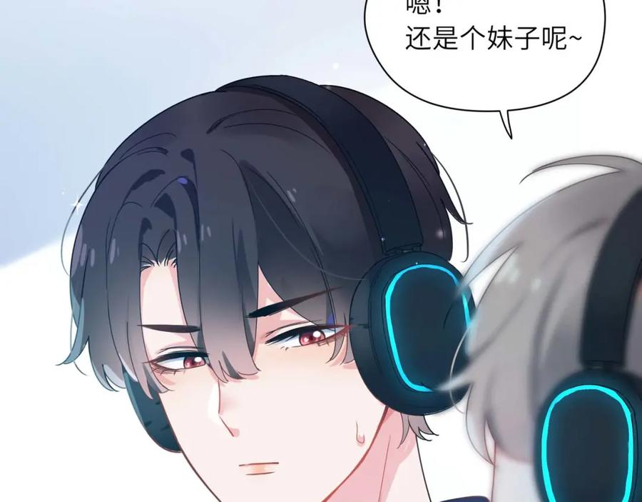 《有本事你再凶一个？》第39话 厉害的沈爸爸 第104页