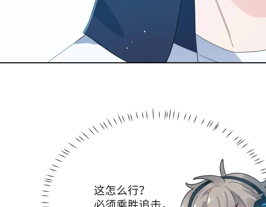 《有本事你再凶一个？》第39话 厉害的沈爸爸 第12页