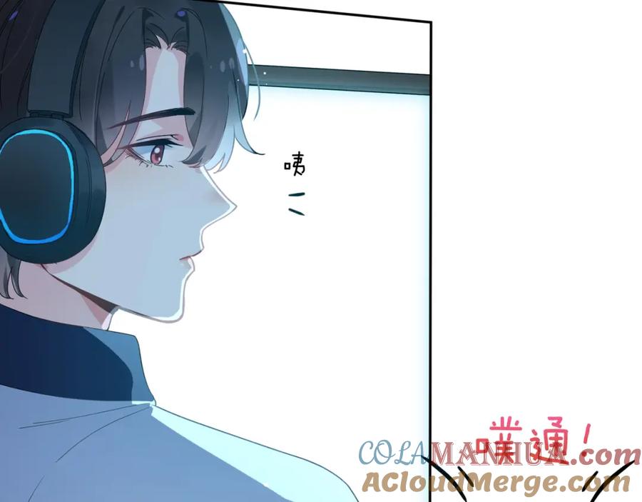 《有本事你再凶一个？》第39话 厉害的沈爸爸 第81页
