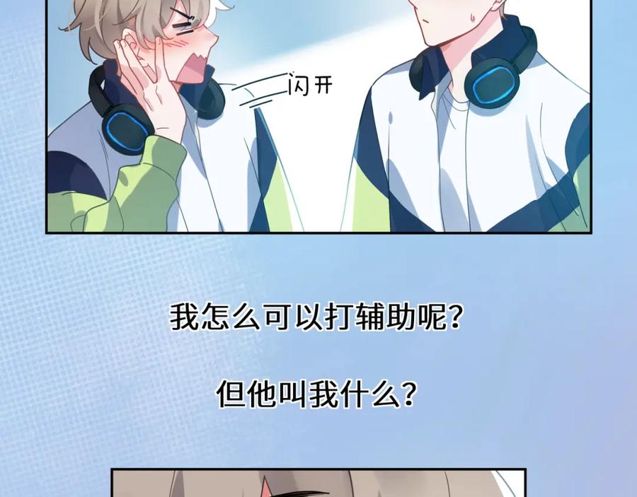 《有本事你再凶一个？》第39话 厉害的沈爸爸 第44页