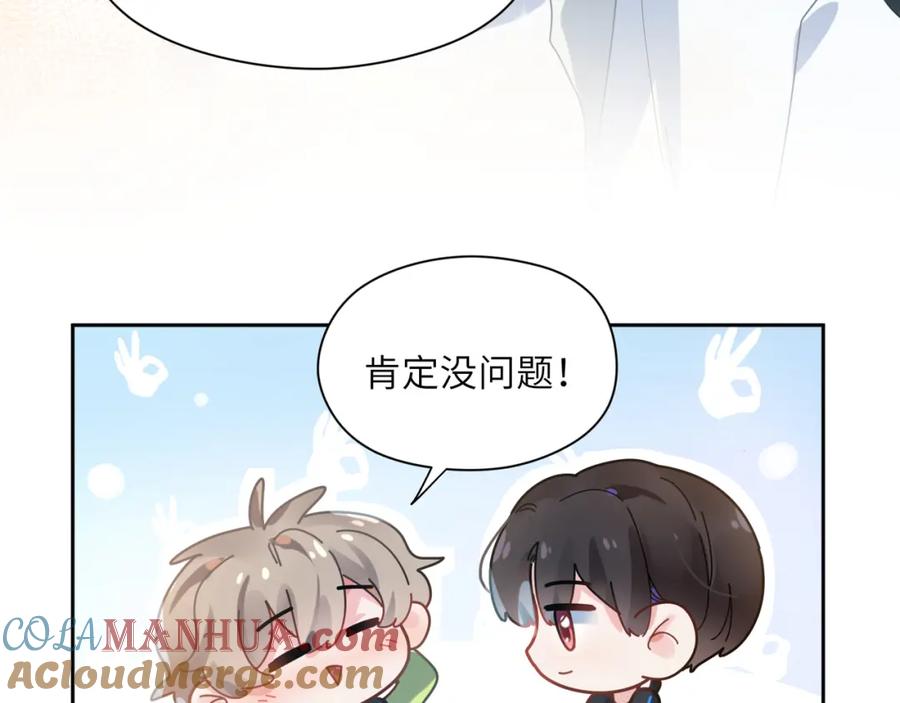 《有本事你再凶一个？》第39话 厉害的沈爸爸 第37页