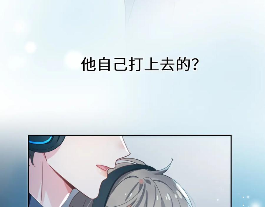 《有本事你再凶一个？》第39话 厉害的沈爸爸 第67页