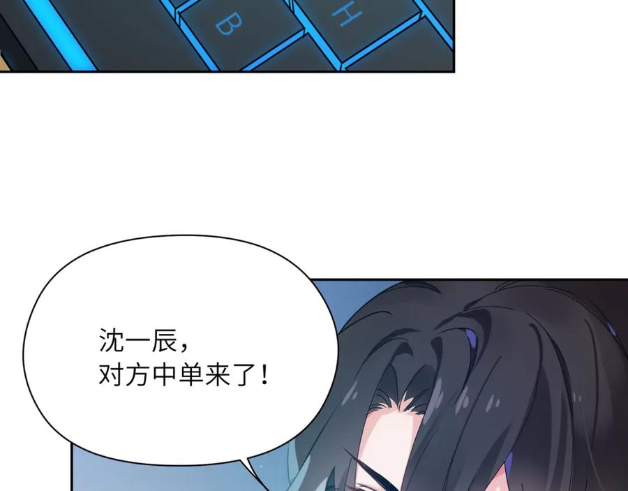 《有本事你再凶一个？》第39话 厉害的沈爸爸 第14页