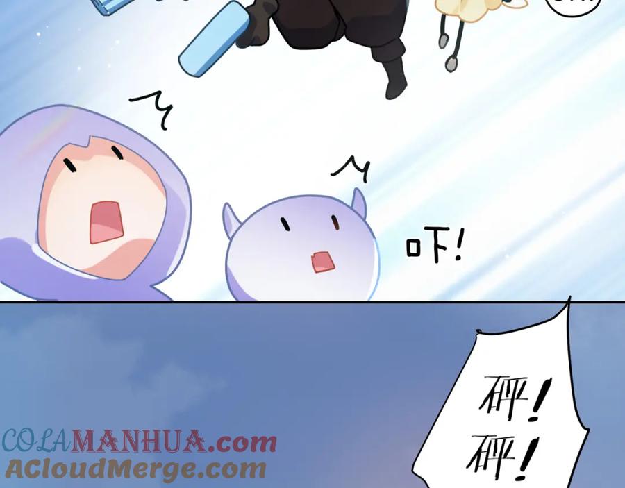《有本事你再凶一个？》第39话 厉害的沈爸爸 第57页