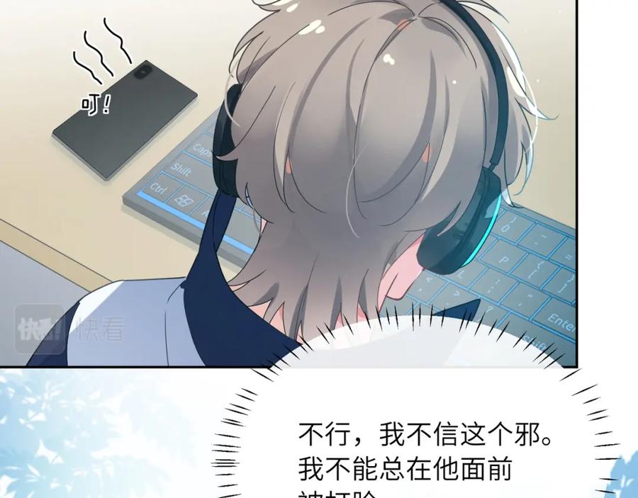 《有本事你再凶一个？》第39话 厉害的沈爸爸 第92页