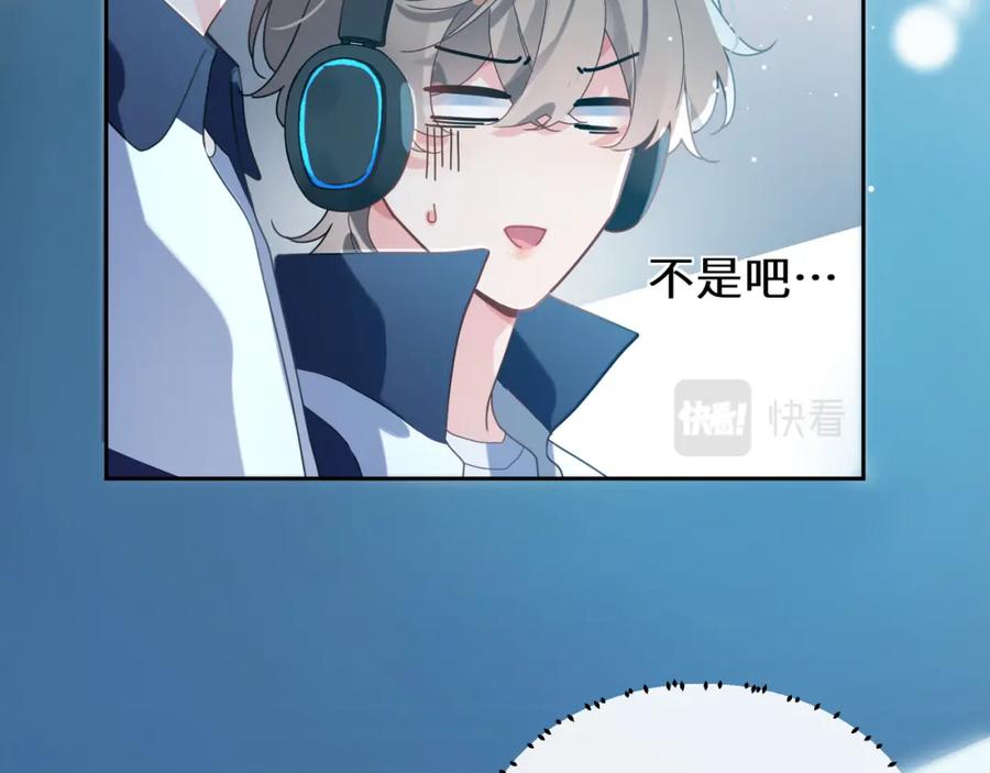 《有本事你再凶一个？》第39话 厉害的沈爸爸 第68页