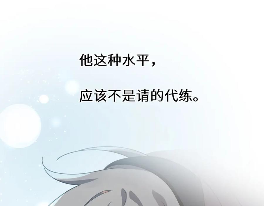 《有本事你再凶一个？》第39话 厉害的沈爸爸 第64页