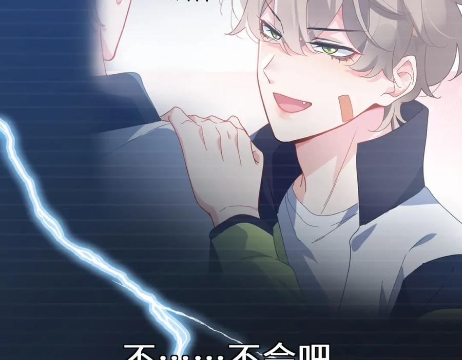 《有本事你再凶一个？》第39话 厉害的沈爸爸 第71页