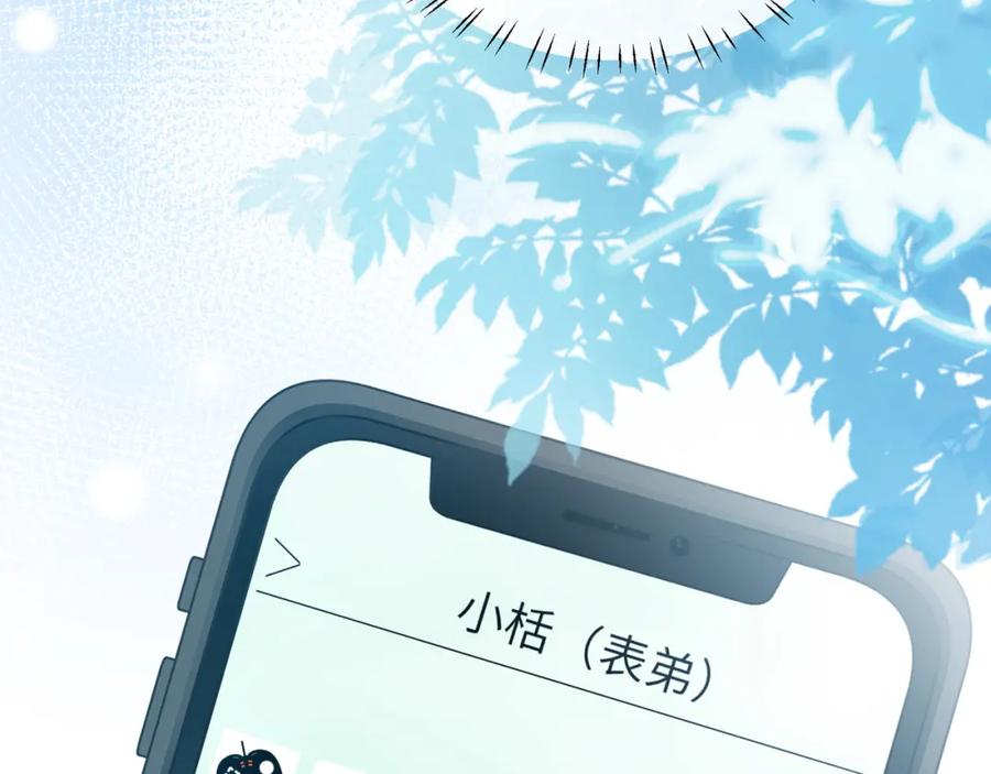《有本事你再凶一个？》第39话 厉害的沈爸爸 第96页