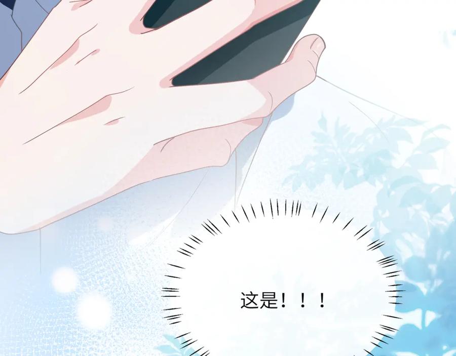 《有本事你再凶一个？》第39话 厉害的沈爸爸 第95页