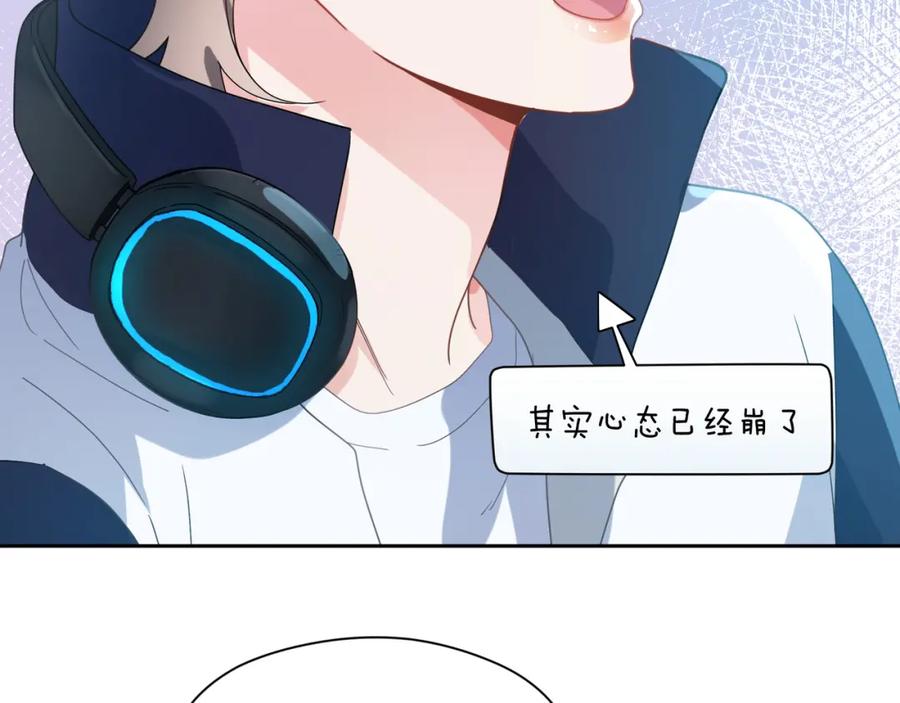 《有本事你再凶一个？》第39话 厉害的沈爸爸 第30页