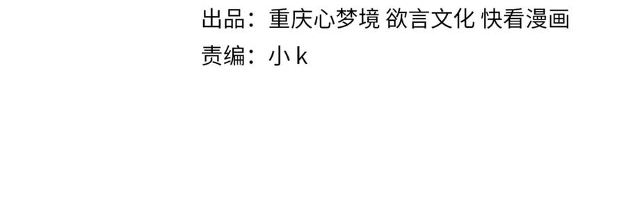 《有本事你再凶一个？》第39话 厉害的沈爸爸 第4页