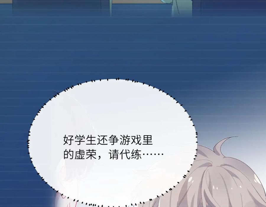 《有本事你再凶一个？》第39话 厉害的沈爸爸 第70页