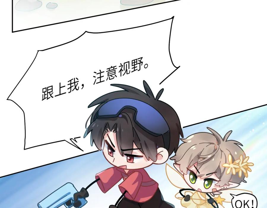 《有本事你再凶一个？》第39话 厉害的沈爸爸 第56页