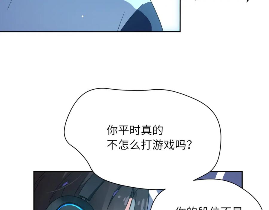《有本事你再凶一个？》第39话 厉害的沈爸爸 第82页