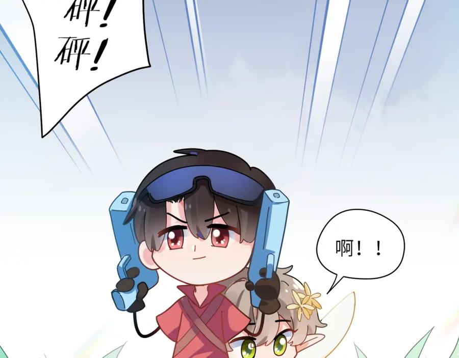 《有本事你再凶一个？》第39话 厉害的沈爸爸 第59页