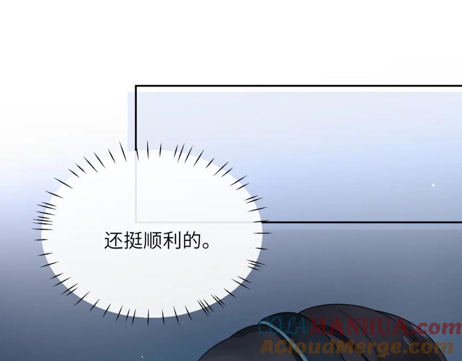 《有本事你再凶一个？》第39话 厉害的沈爸爸 第5页