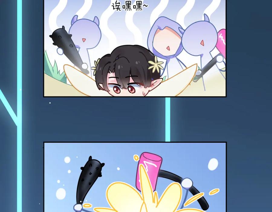 《有本事你再凶一个？》第39话 厉害的沈爸爸 第19页