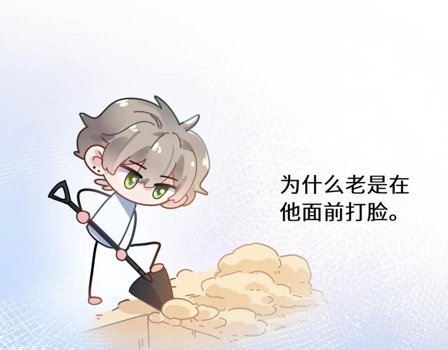 《有本事你再凶一个？》第39话 厉害的沈爸爸 第27页