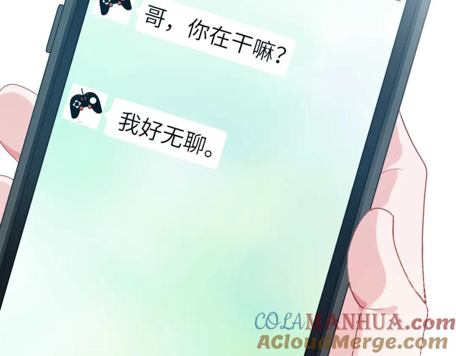 《有本事你再凶一个？》第39话 厉害的沈爸爸 第97页
